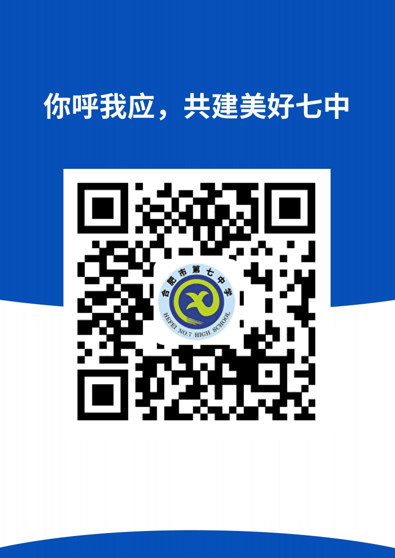 “你呼我應(yīng)”合肥七中食堂意見建議采集(圖1) “你呼我應(yīng)”合肥七中食堂意見建議采集(圖1)