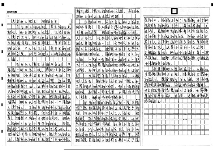 25班 沈星越.jpg 25班 沈星越.jpg