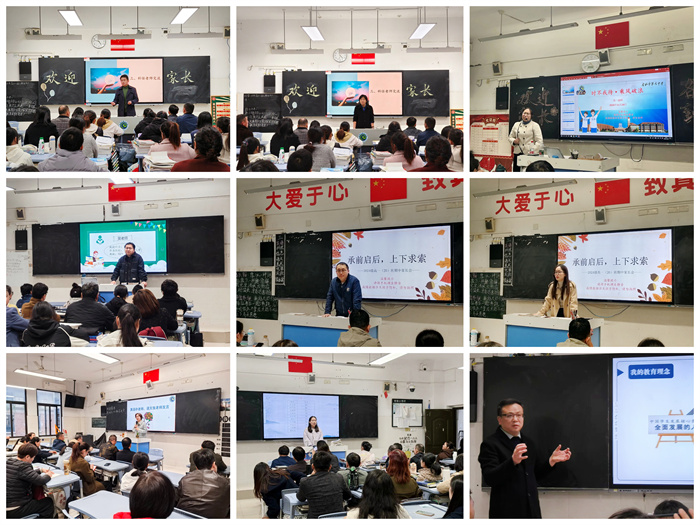 合肥七中高一年級召開期中家長會(圖2) 合肥七中高一年級召開期中家長會(圖2)