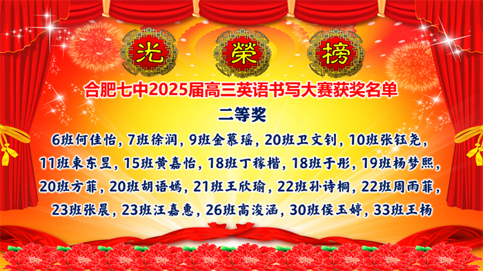 高三英語書寫大賽二等獎(jiǎng).png 高三英語書寫大賽二等獎(jiǎng).png