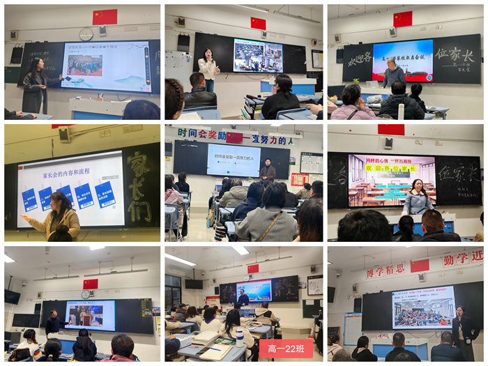 合肥七中高一年級召開期中家長會(圖1) 合肥七中高一年級召開期中家長會(圖1)