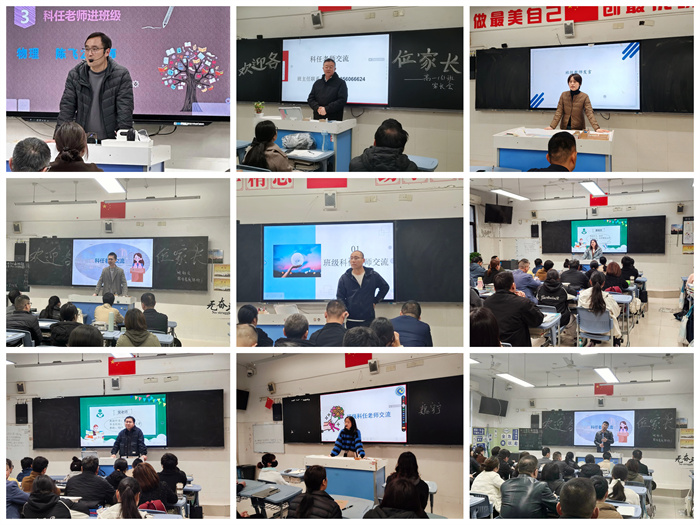 合肥七中高一年級召開期中家長會(圖4) 合肥七中高一年級召開期中家長會(圖4)