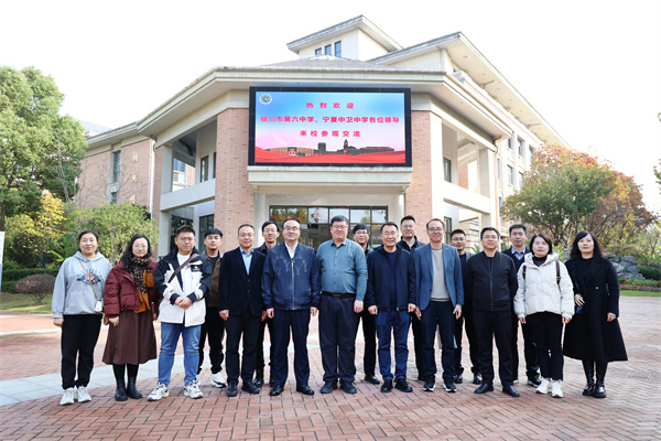 銀川市第六中學、寧夏中衛(wèi)中學一行蒞臨合肥七中參觀交流(圖1)