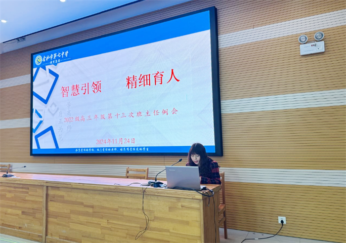 高三班主任會4.png 高三班主任會4.png