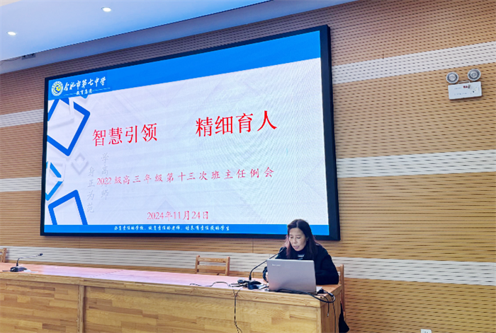 高三班主任會5.png 高三班主任會5.png