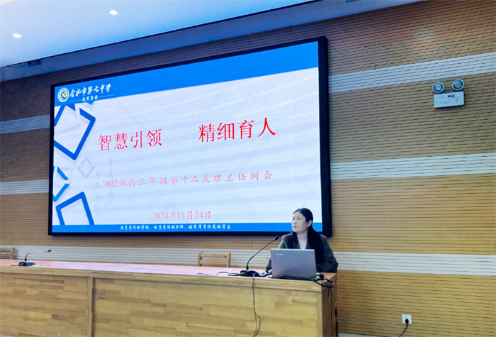 高三班主任會6.png 高三班主任會6.png