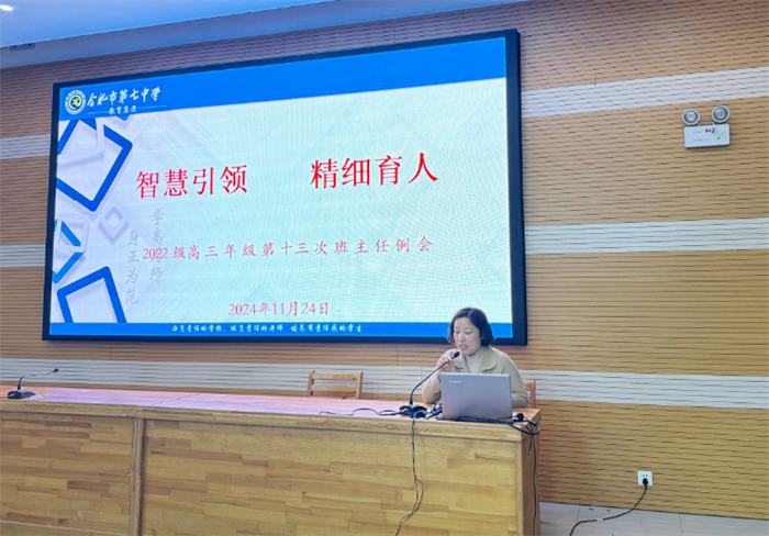 高三班主任會2.png 高三班主任會2.png