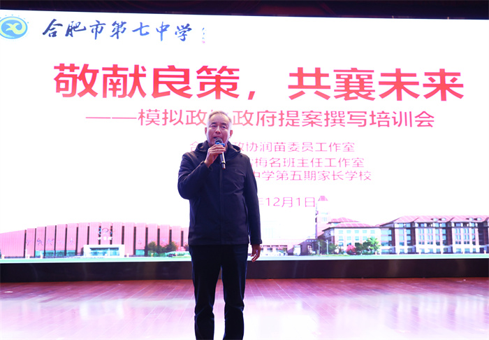 合肥七中高二年級順利開展模擬政協(xié)系列活動(圖6) 合肥七中高二年級順利開展模擬政協(xié)系列活動(圖6)