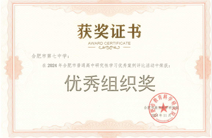 合肥七中舉行2024-2025學(xué)年第一學(xué)期第十一次升旗儀式(圖11) 合肥七中舉行2024-2025學(xué)年第一學(xué)期第十一次升旗儀式(圖11)