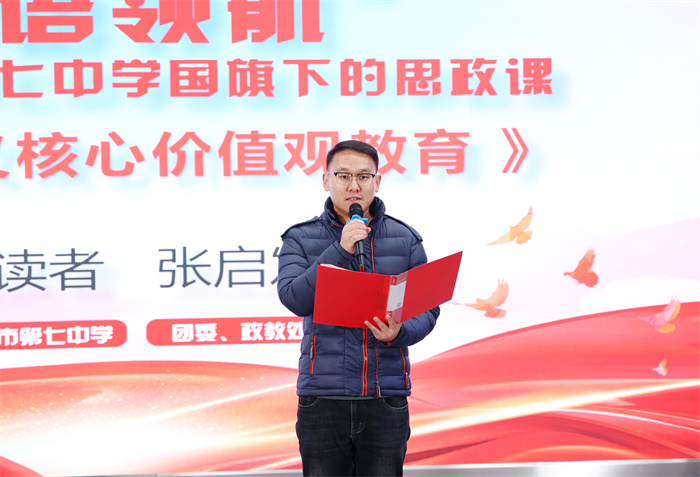 合肥七中舉行2024-2025學(xué)年第一學(xué)期第十一次升旗儀式(圖3) 合肥七中舉行2024-2025學(xué)年第一學(xué)期第十一次升旗儀式(圖3)