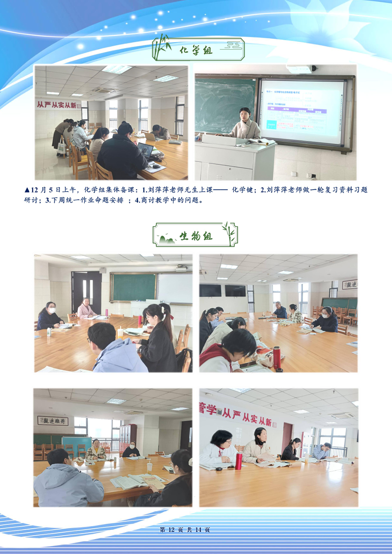 合肥七中高三年級(jí)科研周報(bào)（十四）(圖12)