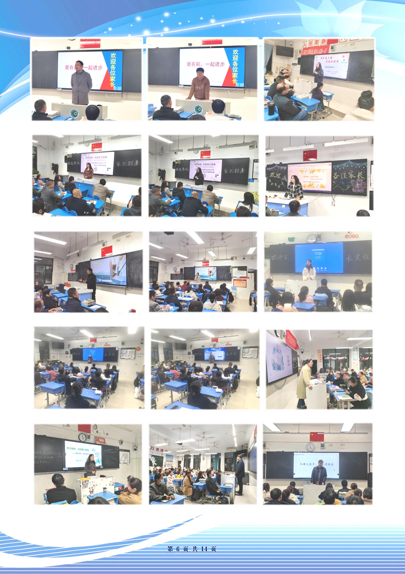 合肥七中高三年級(jí)科研周報(bào)（十四）(圖6)