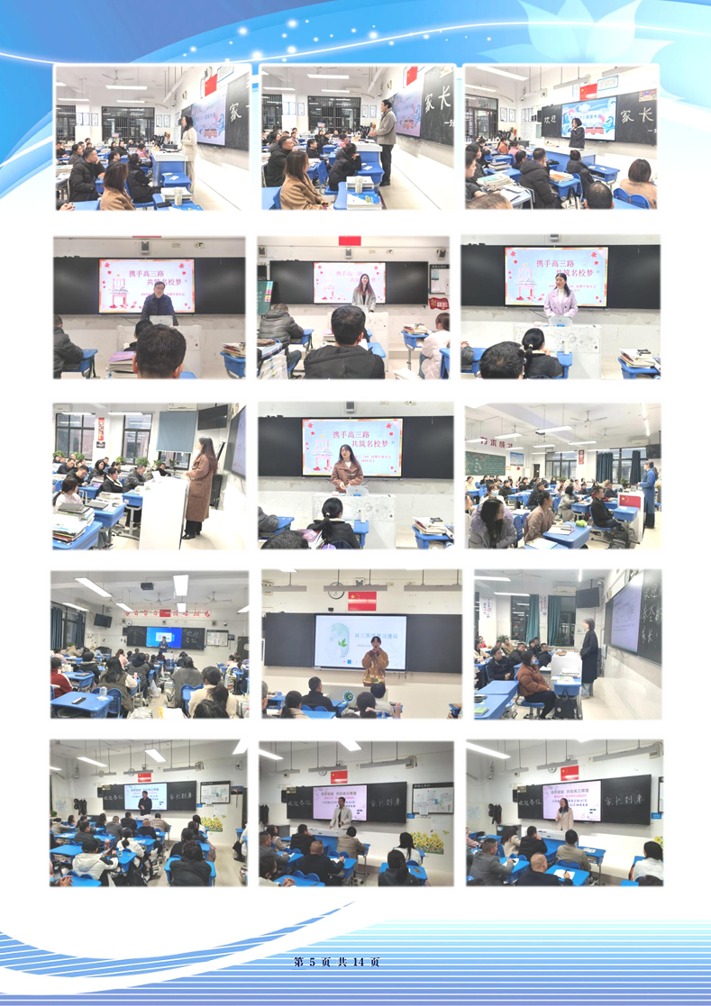 合肥七中高三年級(jí)科研周報(bào)（十四）(圖5)