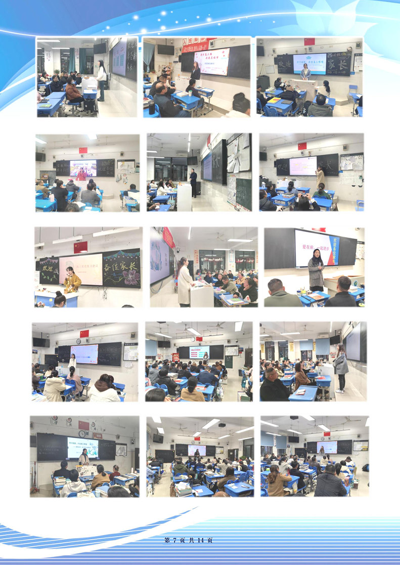 合肥七中高三年級(jí)科研周報(bào)（十四）(圖7)