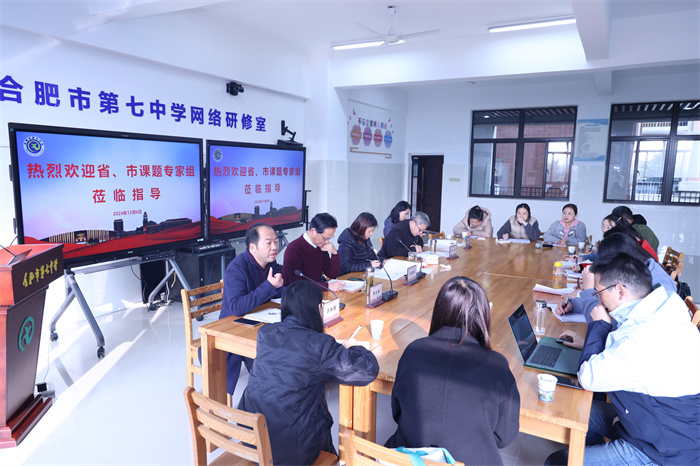 合肥七中召開省市級電教課題開題報(bào)告會(圖4) 合肥七中召開省市級電教課題開題報(bào)告會(圖4)