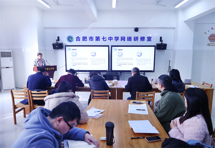 合肥七中召開省市級電教課題開題報(bào)告會(圖3) 合肥七中召開省市級電教課題開題報(bào)告會(圖3)