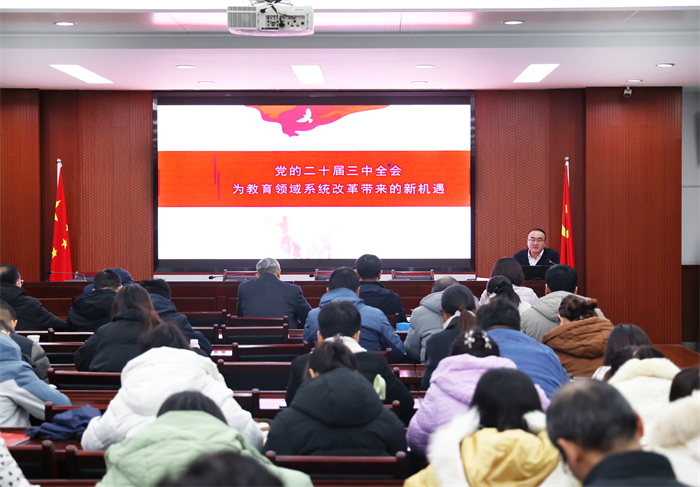 合肥七中召開(kāi)2024年度第四季度全體黨員大會(huì)(圖4) 合肥七中召開(kāi)2024年度第四季度全體黨員大會(huì)(圖4)