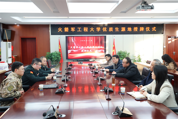 火箭軍工程大學(xué)優(yōu)質(zhì)生源基地授牌儀式在合肥七中舉行(圖1) 火箭軍工程大學(xué)優(yōu)質(zhì)生源基地授牌儀式在合肥七中舉行(圖1)