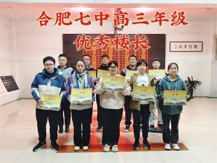 合肥七中高三年級開展月度系列表彰活動(圖2) 合肥七中高三年級開展月度系列表彰活動(圖2)