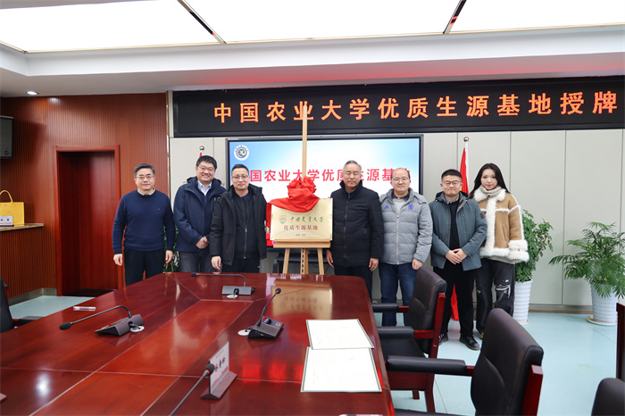 中國(guó)農(nóng)業(yè)大學(xué)“優(yōu)質(zhì)生源基地”授牌儀式在合肥七中舉行(圖2) 中國(guó)農(nóng)業(yè)大學(xué)“優(yōu)質(zhì)生源基地”授牌儀式在合肥七中舉行(圖2)