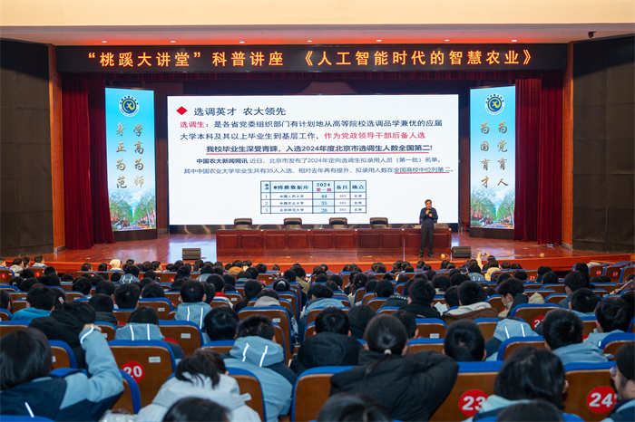 合肥七中召開“桃蹊大講堂”第七講之“智慧農(nóng)業(yè)”專題講座(圖1) 合肥七中召開“桃蹊大講堂”第七講之“智慧農(nóng)業(yè)”專題講座(圖1)