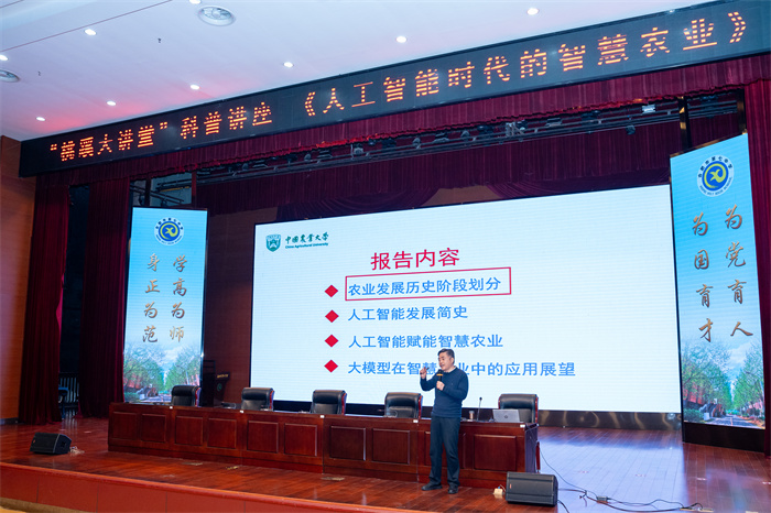 合肥七中召開“桃蹊大講堂”第七講之“智慧農(nóng)業(yè)”專題講座(圖3) 合肥七中召開“桃蹊大講堂”第七講之“智慧農(nóng)業(yè)”專題講座(圖3)