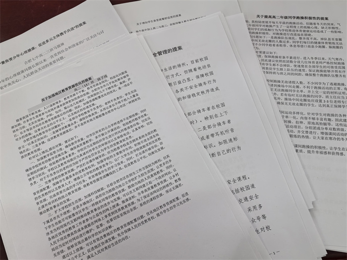 合肥七中高二年級(jí)順利開展模擬政協(xié)提案撰寫表彰活動(dòng)(圖1) 合肥七中高二年級(jí)順利開展模擬政協(xié)提案撰寫表彰活動(dòng)(圖1)