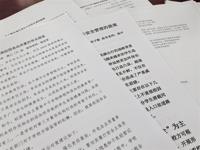合肥七中高二年級(jí)順利開展模擬政協(xié)提案撰寫表彰活動(dòng)(圖2) 合肥七中高二年級(jí)順利開展模擬政協(xié)提案撰寫表彰活動(dòng)(圖2)