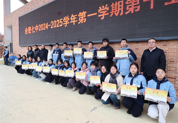 合肥七中高二年級(jí)順利開展模擬政協(xié)提案撰寫表彰活動(dòng)(圖3) 合肥七中高二年級(jí)順利開展模擬政協(xié)提案撰寫表彰活動(dòng)(圖3)