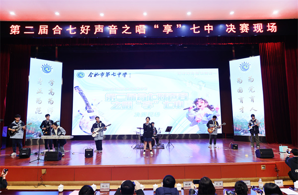 精彩來(lái)襲！第二屆“合七好聲音之唱‘享’七中”十佳歌手大賽決賽來(lái)啦(圖7)