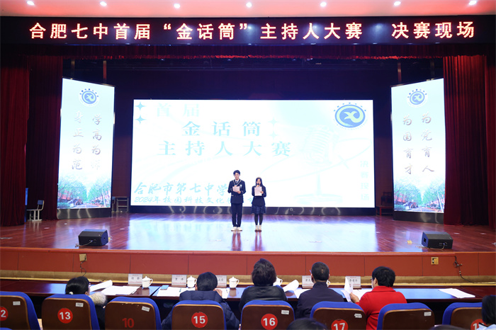 金話筒主持人大賽來(lái)啦！快來(lái)看看這些主持新星吧！(圖3)