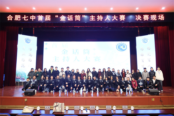 金話筒主持人大賽來(lái)啦！快來(lái)看看這些主持新星吧！(圖1)