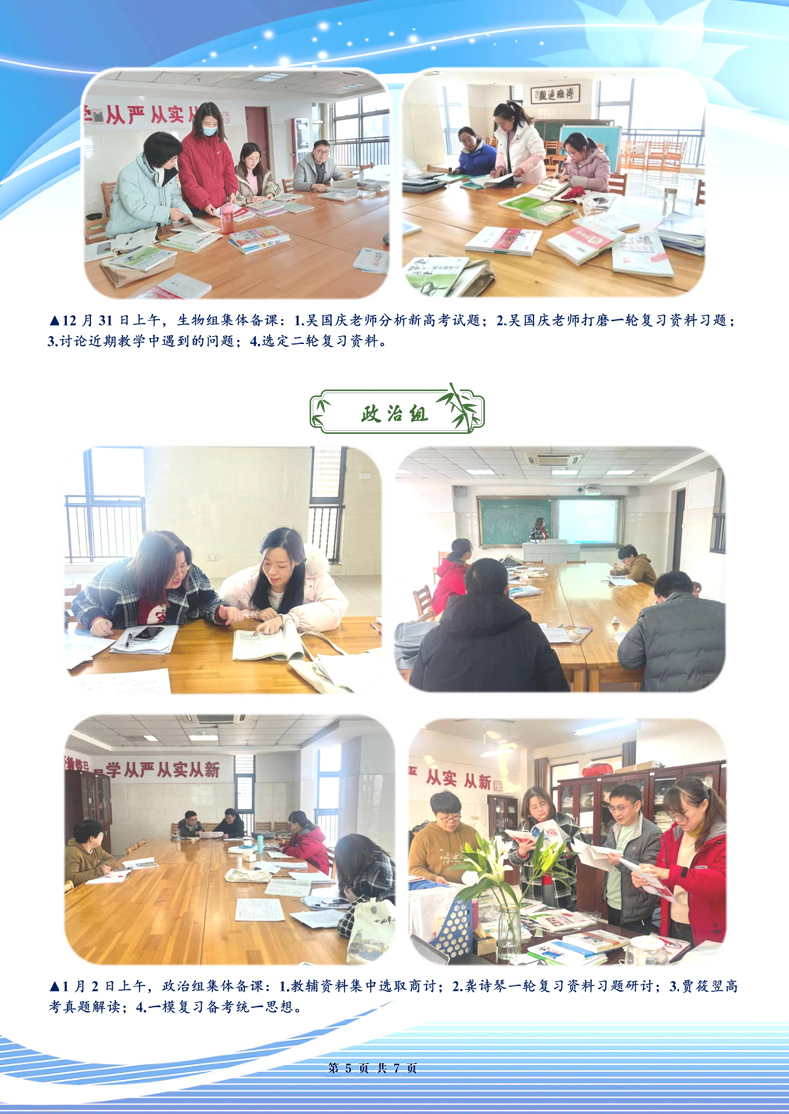 合肥七中高三年級科研周報（十八）(圖5)