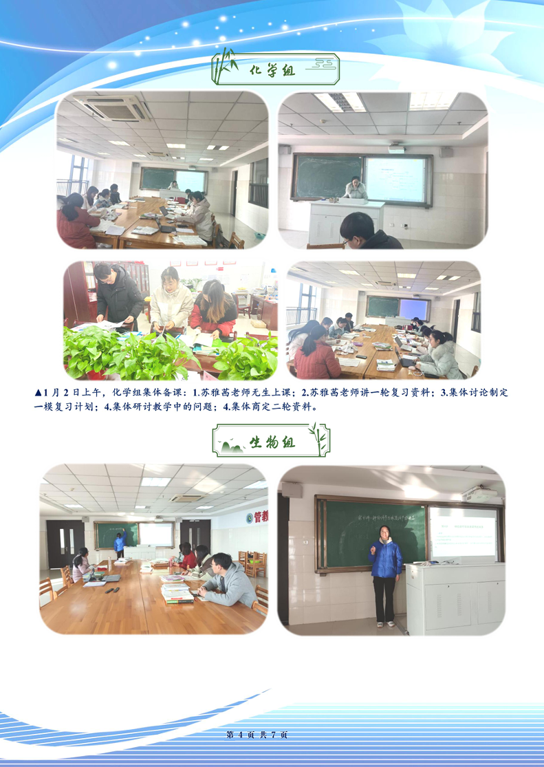 合肥七中高三年級科研周報（十八）(圖4)