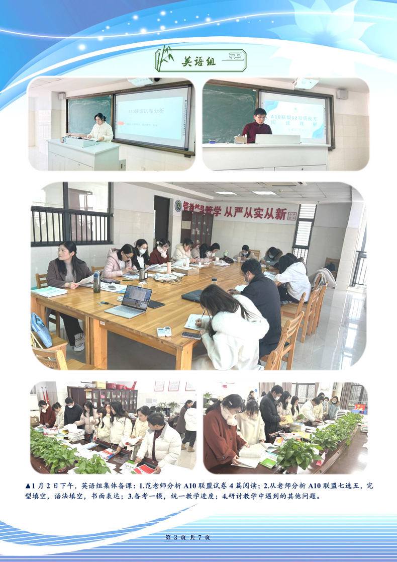 合肥七中高三年級科研周報（十八）(圖3)