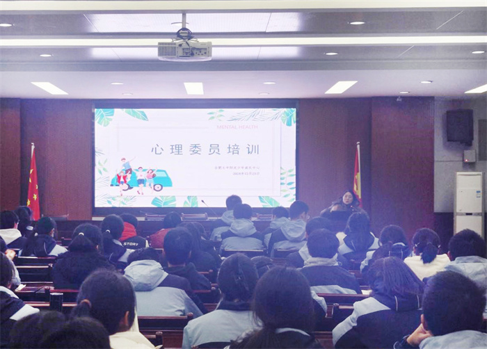 心理委員培訓(xùn)會1.jpg 心理委員培訓(xùn)會1.jpg