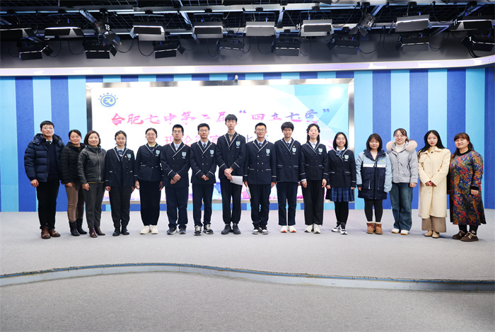 合肥七中開展第二屆“四立七愛”理論微宣講比賽(圖1) 合肥七中開展第二屆“四立七愛”理論微宣講比賽(圖1)