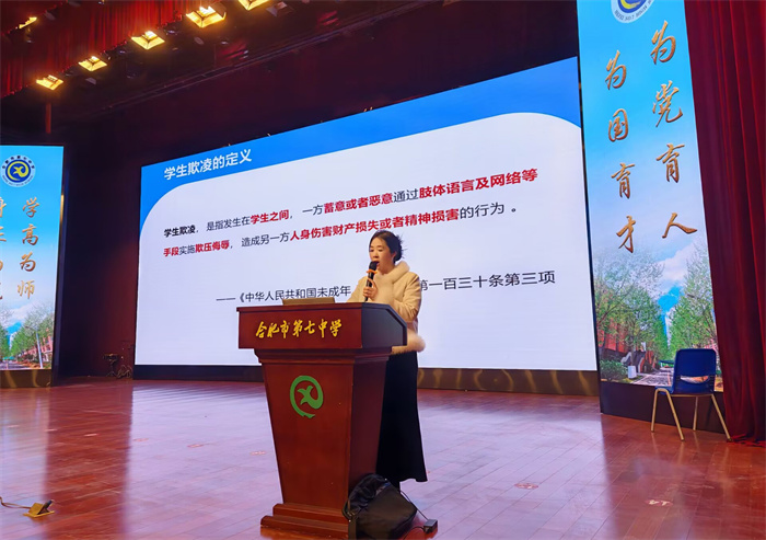 合肥七中開展防欺凌專題知識(shí)講座(圖3) 合肥七中開展防欺凌專題知識(shí)講座(圖3)