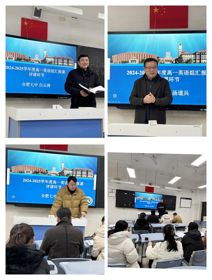 英語組評課.jpg 英語組評課.jpg