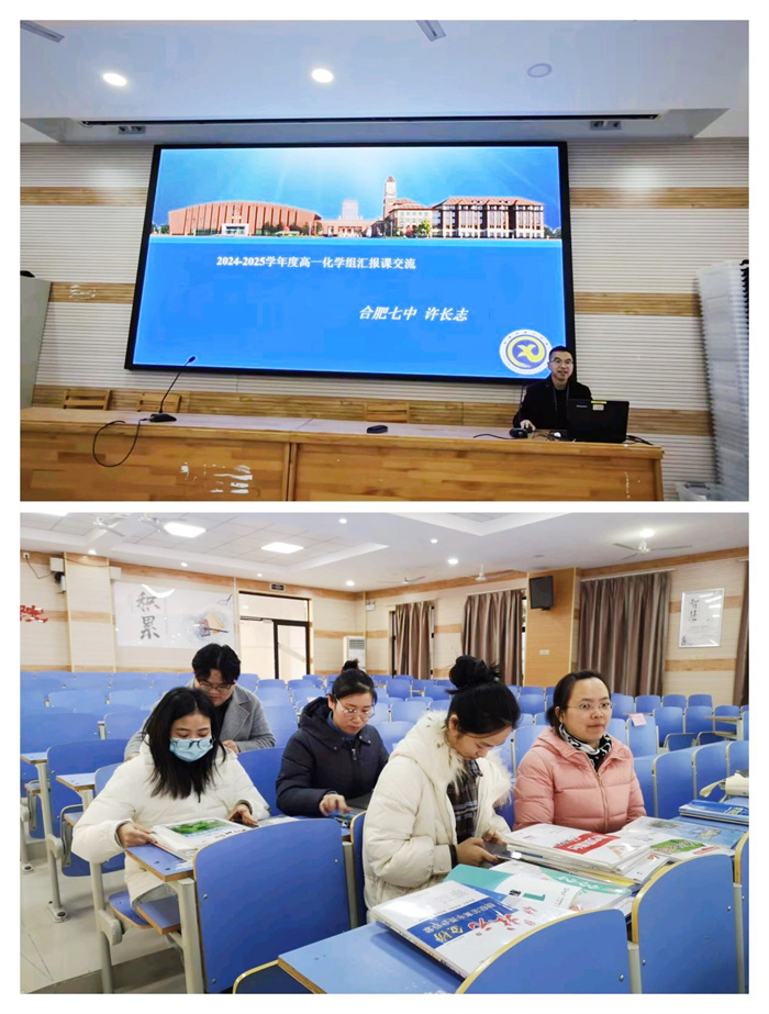 化學組評課.jpg 化學組評課.jpg