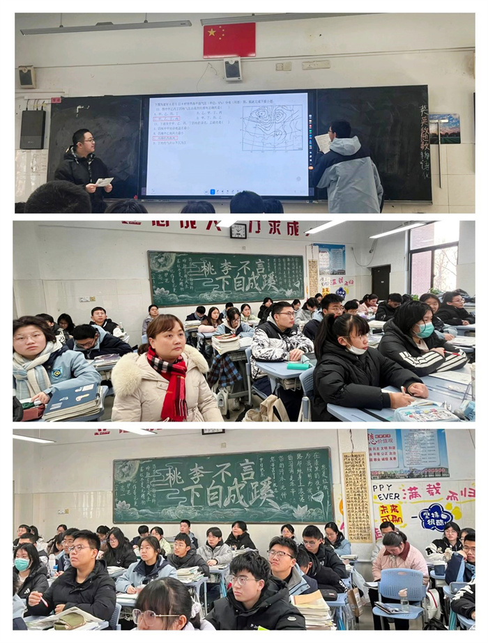 地理組王梓楊老師匯報課.jpg 地理組王梓楊老師匯報課.jpg