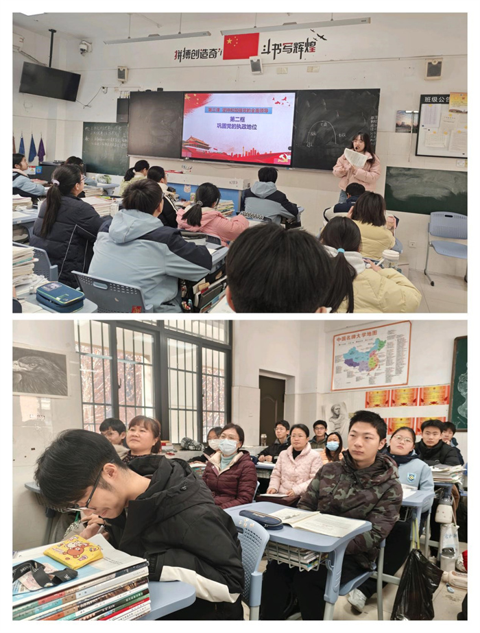 政治組章瑜老師匯報課.jpg 政治組章瑜老師匯報課.jpg