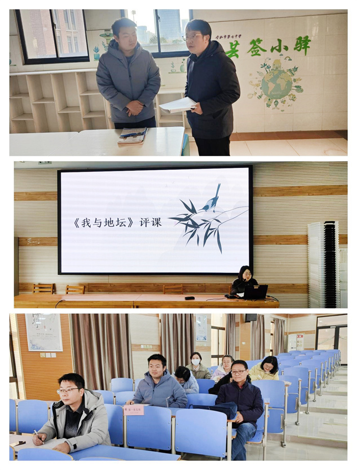 語文組評課.jpg 語文組評課.jpg