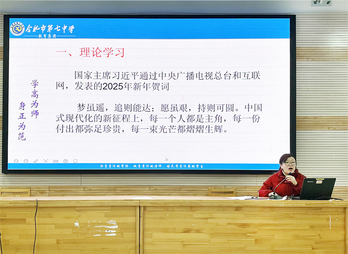 合肥七中高一年級召開第六次全體教師會(圖3) 合肥七中高一年級召開第六次全體教師會(圖3)