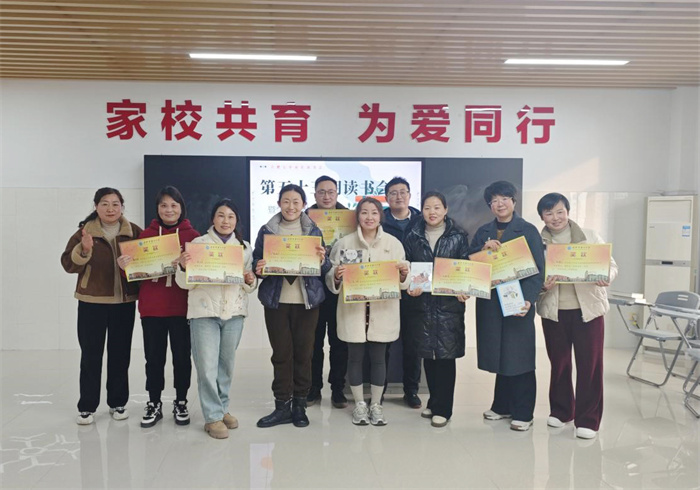 合肥七中舉行第54期家長讀書會暨學(xué)期總結(jié)表彰會2.jpg 合肥七中舉行第54期家長讀書會暨學(xué)期總結(jié)表彰會2.jpg