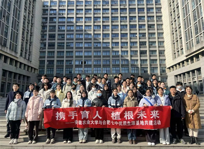 合肥七中高一年級(jí)聯(lián)合安徽農(nóng)業(yè)大學(xué)植物保護(hù)學(xué)院開(kāi)展社會(huì)實(shí)踐活動(dòng)(圖1) 合肥七中高一年級(jí)聯(lián)合安徽農(nóng)業(yè)大學(xué)植物保護(hù)學(xué)院開(kāi)展社會(huì)實(shí)踐活動(dòng)(圖1)