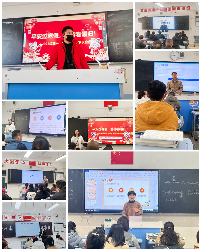 合肥七中高一年級期末家長學(xué)校開課(圖3) 合肥七中高一年級期末家長學(xué)校開課(圖3)