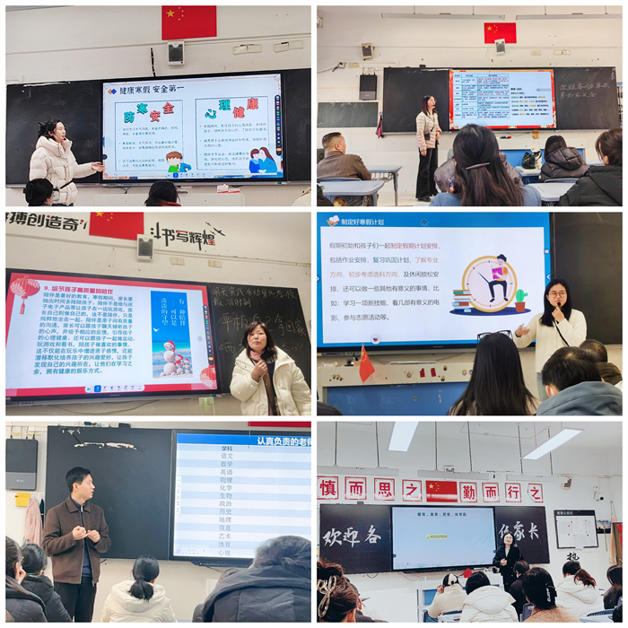 合肥七中高一年級期末家長學(xué)校開課(圖1) 合肥七中高一年級期末家長學(xué)校開課(圖1)