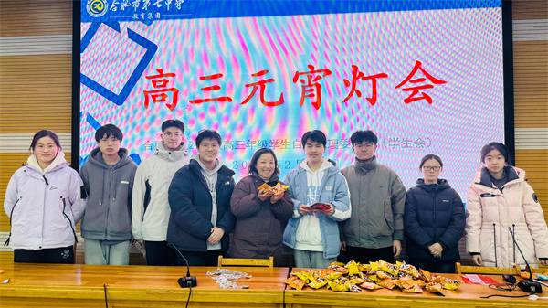 合肥七中“鬧元宵猜燈謎”活動報道(圖1) 合肥七中“鬧元宵猜燈謎”活動報道(圖1)