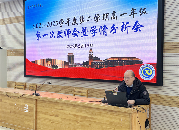 合肥七中高一年級召開第二學(xué)期第一次全體教師會(圖2) 合肥七中高一年級召開第二學(xué)期第一次全體教師會(圖2)